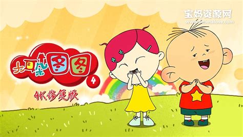 打耳朵|大耳朵图图第四季第01话